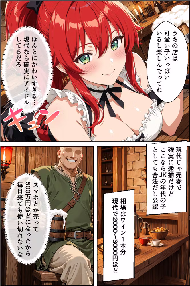 ニートが中世ヨーロッパに転生したらハーレムになった話 hitomiエロ漫画raw サンプル画像011