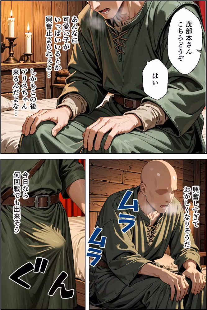 ニートが中世ヨーロッパに転生したらハーレムになった話 hitomiエロ漫画raw サンプル画像015