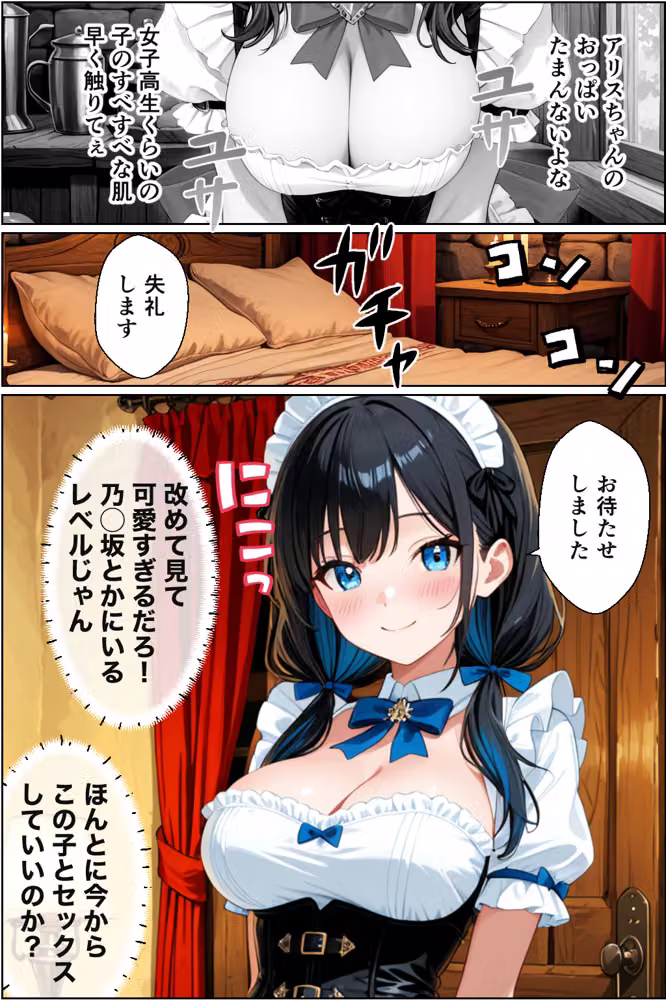 ニートが中世ヨーロッパに転生したらハーレムになった話 hitomiエロ漫画raw サンプル画像016