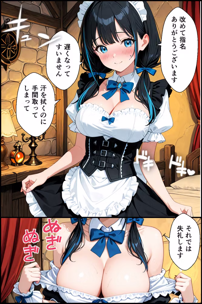 ニートが中世ヨーロッパに転生したらハーレムになった話 hitomiエロ漫画raw サンプル画像017