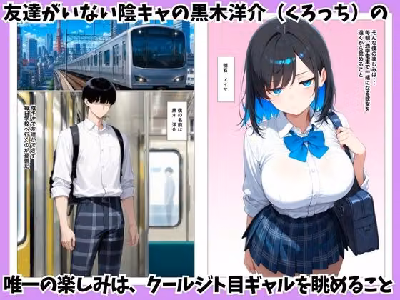 陰キャの僕がジト目クールギャルと出られない密室で絶叫絶頂セックスした話 hitomiエロ漫画raw サンプル画像001
