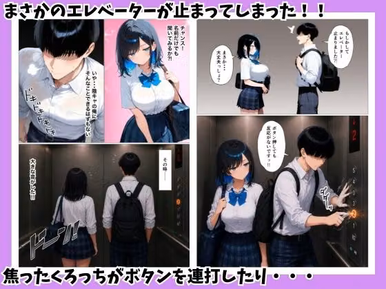 陰キャの僕がジト目クールギャルと出られない密室で絶叫絶頂セックスした話 hitomiエロ漫画raw サンプル画像003