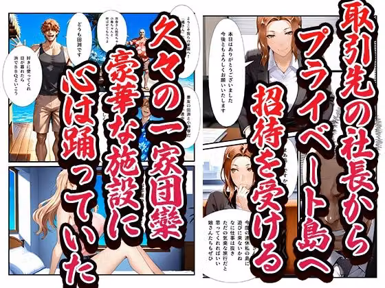 橘さん家ノ男性事情〜親子丼無限孕ませ編〜 hitomiエロ漫画raw サンプル画像001