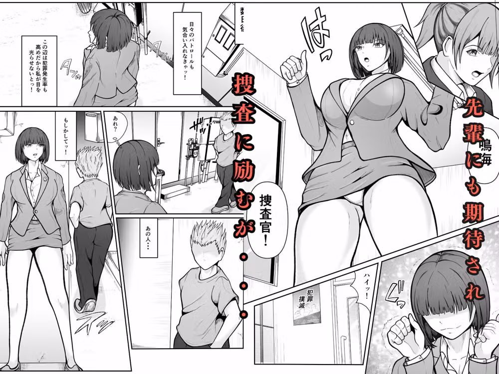 新米捜査官が悪党に捕まり敗北調教され堕ちる話 hitomiエロ漫画raw サンプル画像002