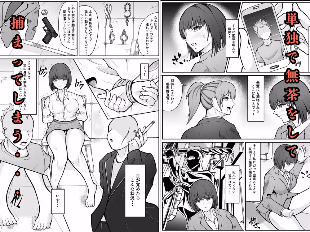 新米捜査官が悪党に捕まり敗北調教され堕ちる話 hitomiエロ漫画raw サンプル画像003