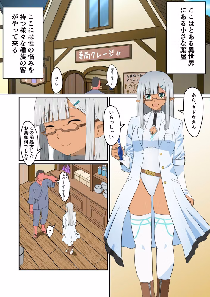 薬術師クレージャの秘薬研究日誌 hitomiエロ漫画raw サンプル画像001