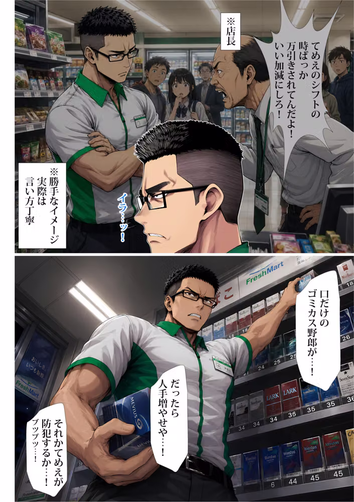 なぜか俺がシフトの時に万引きしてくるダウナーギャル hitomiエロ漫画raw サンプル画像003