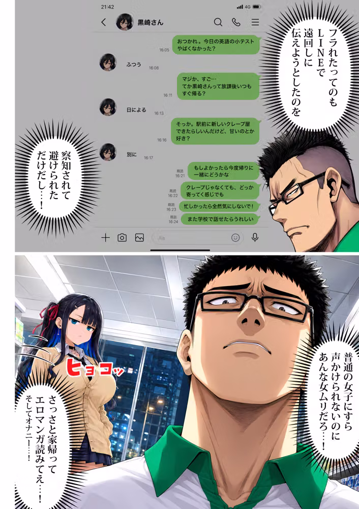 なぜか俺がシフトの時に万引きしてくるダウナーギャル hitomiエロ漫画raw サンプル画像011