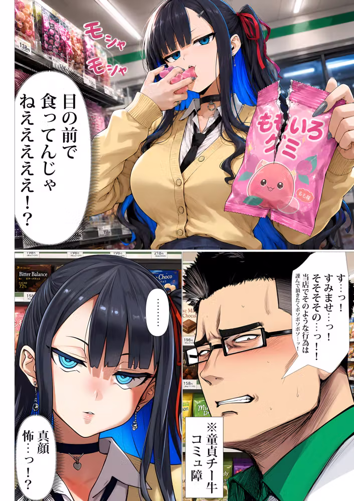 なぜか俺がシフトの時に万引きしてくるダウナーギャル hitomiエロ漫画raw サンプル画像013