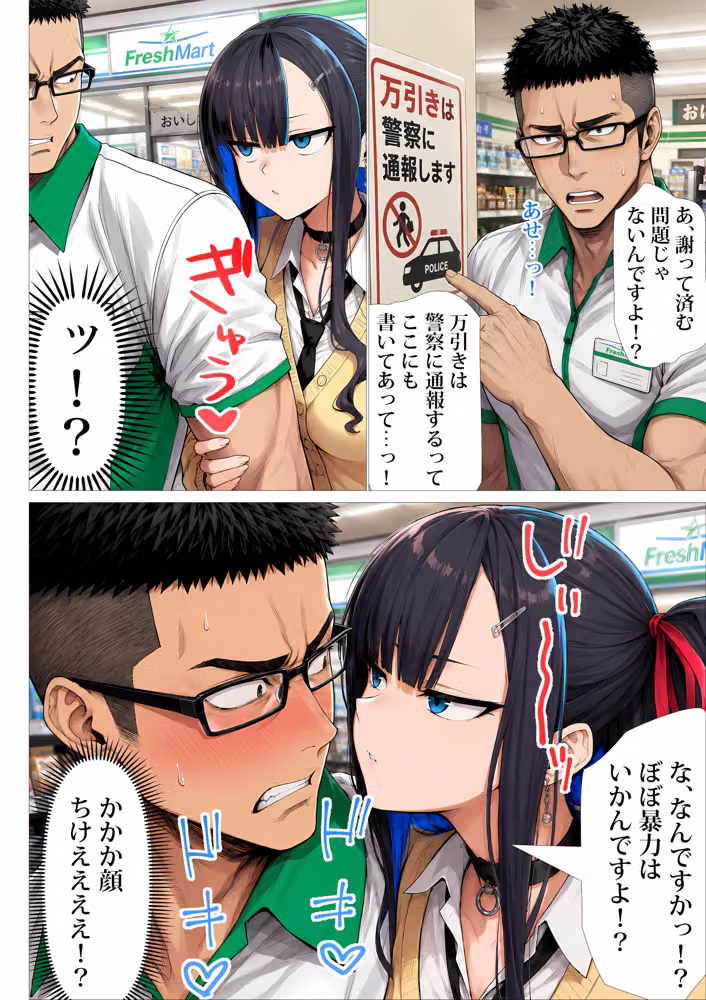 なぜか俺がシフトの時に万引きしてくるダウナーギャル hitomiエロ漫画raw サンプル画像015