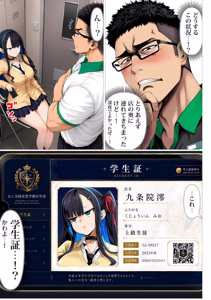 なぜか俺がシフトの時に万引きしてくるダウナーギャル hitomiエロ漫画raw サンプル画像018