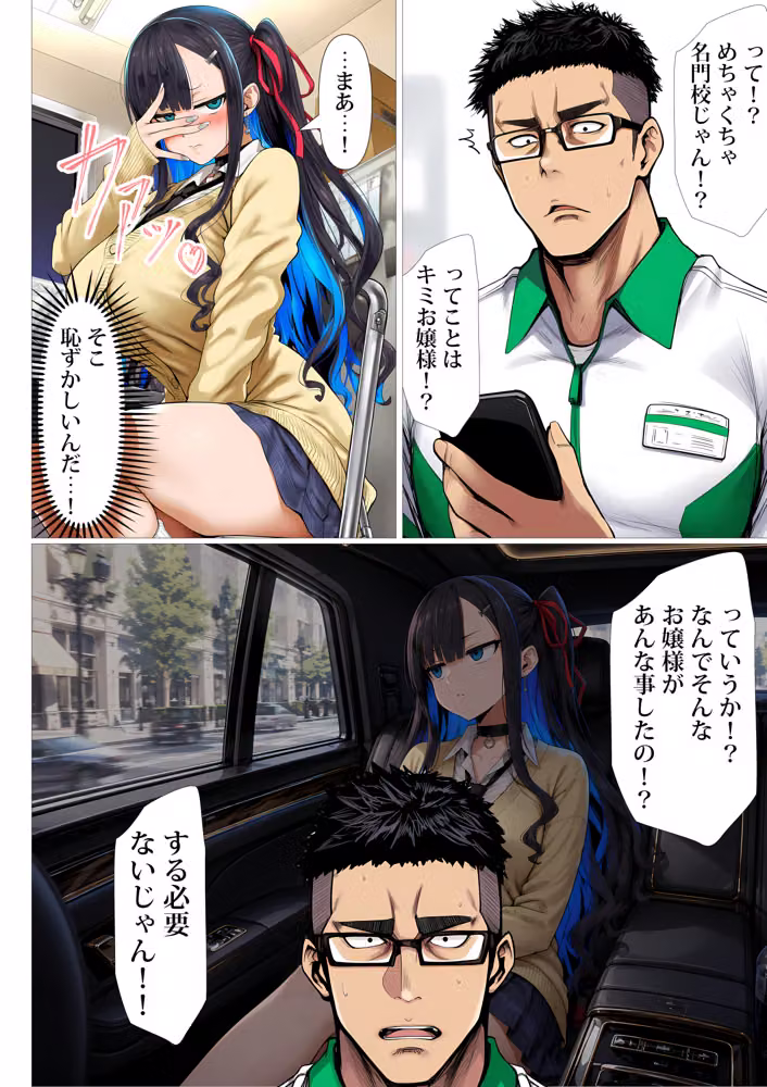 なぜか俺がシフトの時に万引きしてくるダウナーギャル hitomiエロ漫画raw サンプル画像019