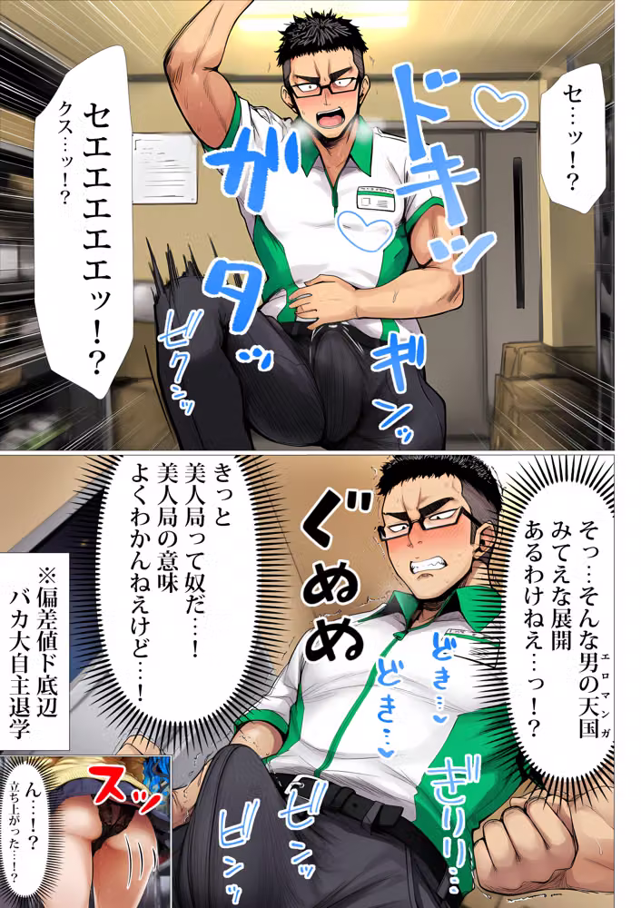 なぜか俺がシフトの時に万引きしてくるダウナーギャル hitomiエロ漫画raw サンプル画像022