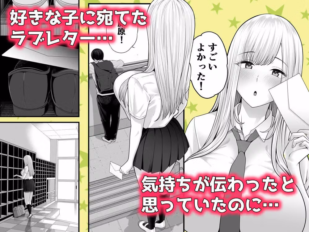中〇しされてる好きな子に全力で告白してみた話 hitomiエロ漫画raw サンプル画像001