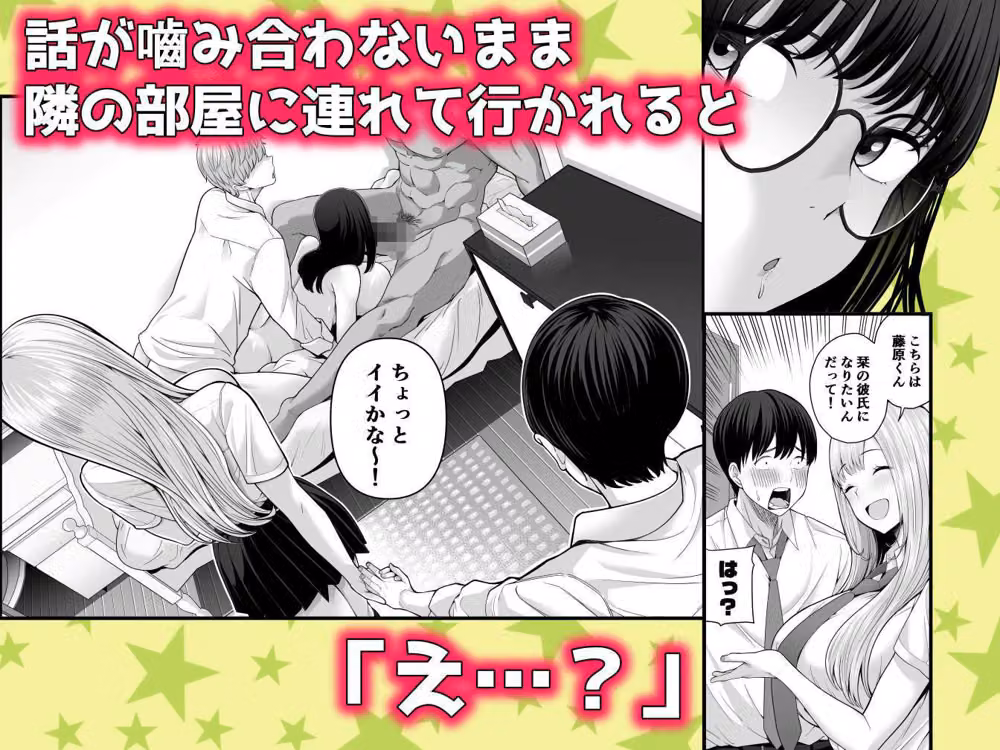 中〇しされてる好きな子に全力で告白してみた話 hitomiエロ漫画raw サンプル画像003