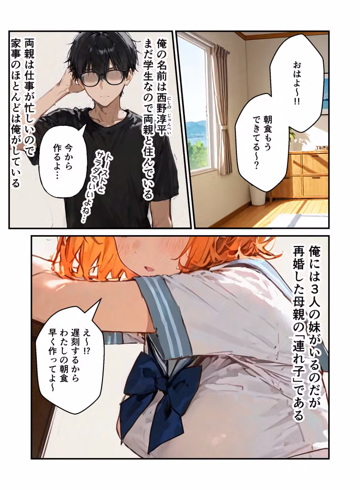 3姉妹の妹たちがコスプレで兄を誘惑してハーレムえっち！ hitomiエロ漫画raw サンプル画像001