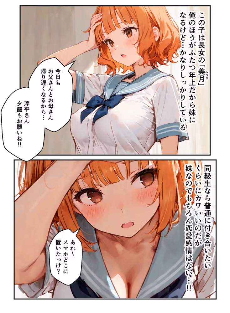 3姉妹の妹たちがコスプレで兄を誘惑してハーレムえっち！ hitomiエロ漫画raw サンプル画像003