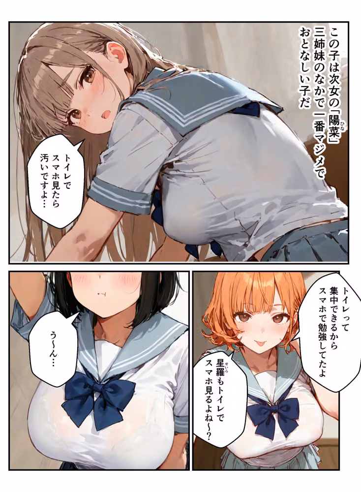 3姉妹の妹たちがコスプレで兄を誘惑してハーレムえっち！ hitomiエロ漫画raw サンプル画像005
