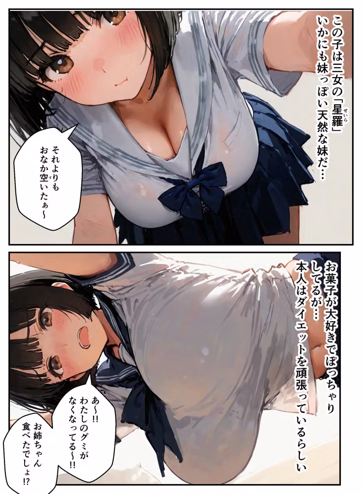 3姉妹の妹たちがコスプレで兄を誘惑してハーレムえっち！ hitomiエロ漫画raw サンプル画像007