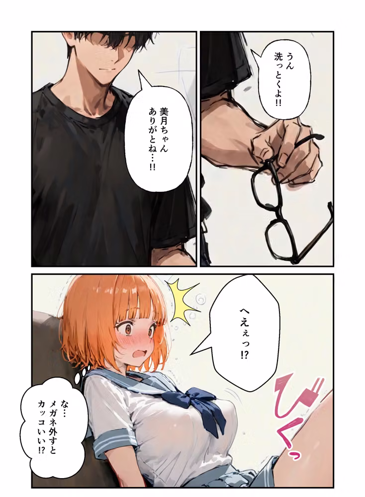 3姉妹の妹たちがコスプレで兄を誘惑してハーレムえっち！ hitomiエロ漫画raw サンプル画像012