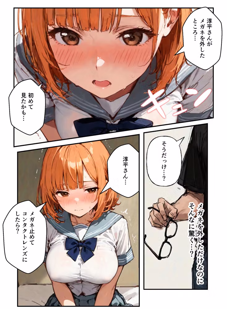 3姉妹の妹たちがコスプレで兄を誘惑してハーレムえっち！ hitomiエロ漫画raw サンプル画像013