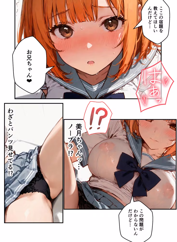 3姉妹の妹たちがコスプレで兄を誘惑してハーレムえっち！ hitomiエロ漫画raw サンプル画像015