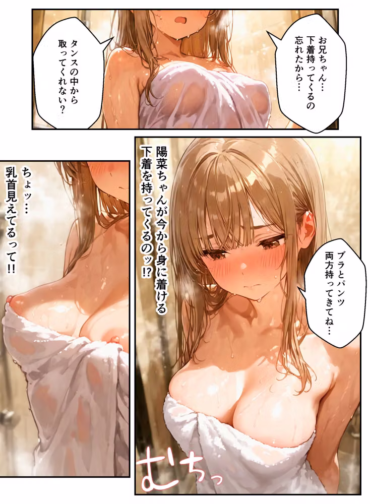 3姉妹の妹たちがコスプレで兄を誘惑してハーレムえっち！ hitomiエロ漫画raw サンプル画像016