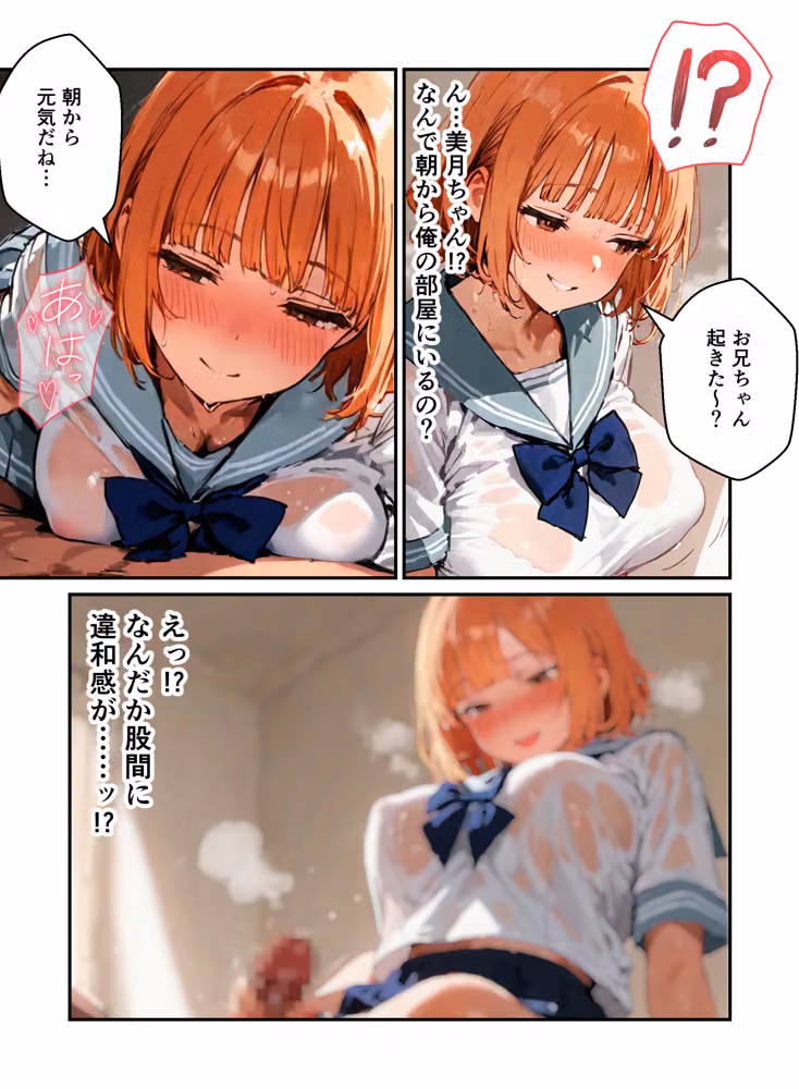 3姉妹の妹たちがコスプレで兄を誘惑してハーレムえっち！ hitomiエロ漫画raw サンプル画像018