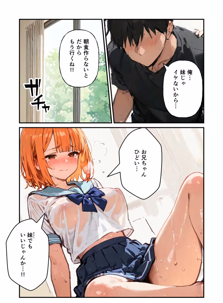 3姉妹の妹たちがコスプレで兄を誘惑してハーレムえっち！ hitomiエロ漫画raw サンプル画像025