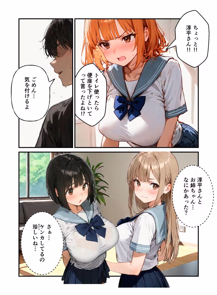 3姉妹の妹たちがコスプレで兄を誘惑してハーレムえっち！ hitomiエロ漫画raw サンプル画像026