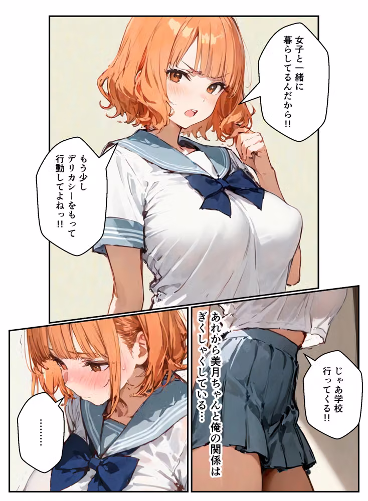 3姉妹の妹たちがコスプレで兄を誘惑してハーレムえっち！ hitomiエロ漫画raw サンプル画像027