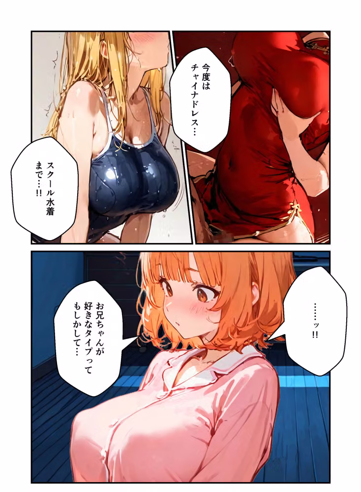 3姉妹の妹たちがコスプレで兄を誘惑してハーレムえっち！ hitomiエロ漫画raw サンプル画像031