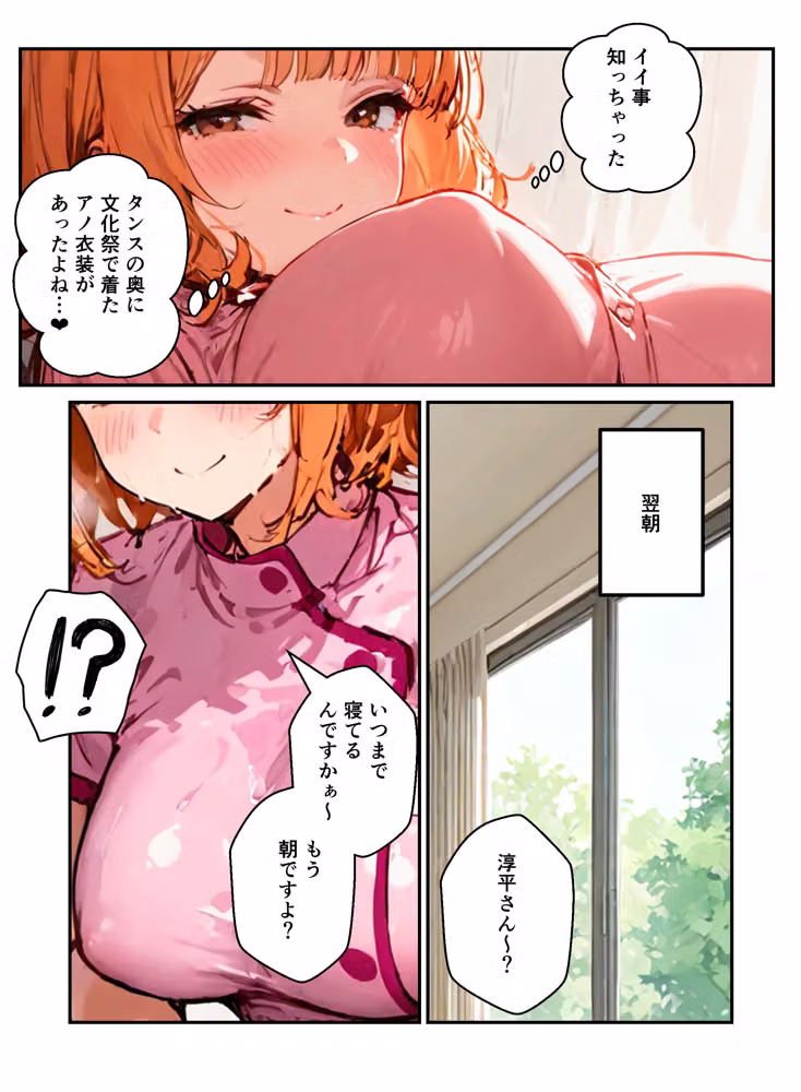 3姉妹の妹たちがコスプレで兄を誘惑してハーレムえっち！ hitomiエロ漫画raw サンプル画像032
