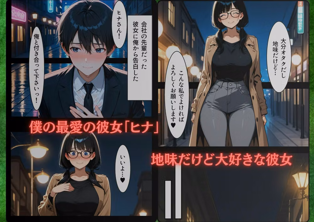 地味子で配信者な彼女のネトラレドMセックスが終わらない hitomiエロ漫画raw サンプル画像001