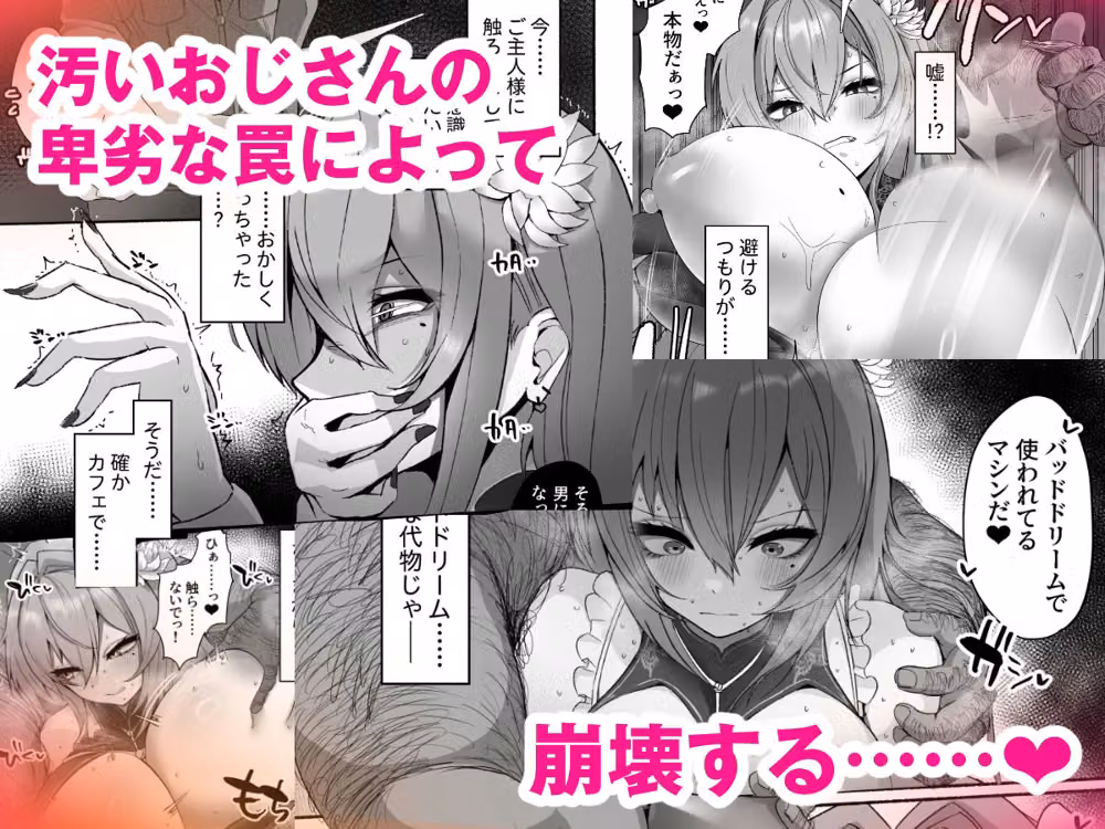 ベルベットと汚いおじさん  不貞誓約主従交尾 hitomiエロ漫画raw サンプル画像003
