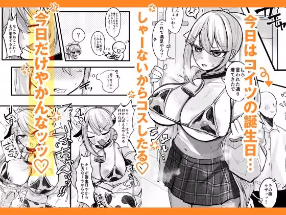 今日だけやかんなッッ！！ hitomiエロ漫画raw サンプル画像003