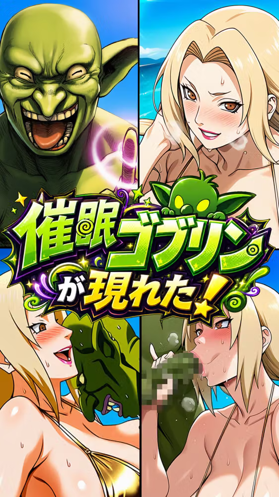催●ゴブリンが現れた！ hitomiエロ漫画raw サンプル画像001