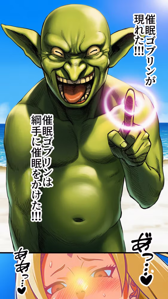 催●ゴブリンが現れた！ hitomiエロ漫画raw サンプル画像005