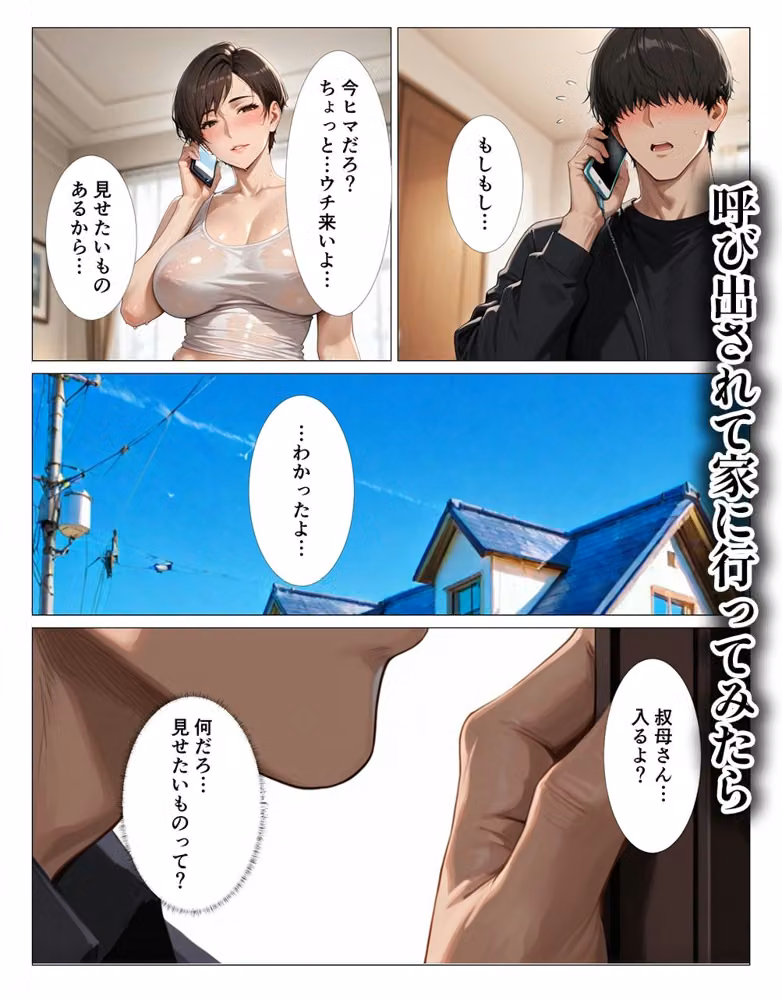 ピタピタになったタンクトップの叔母さんが乳ワイパーで誘ってくるから中出しHしてしまった hitomiエロ漫画raw サンプル画像001