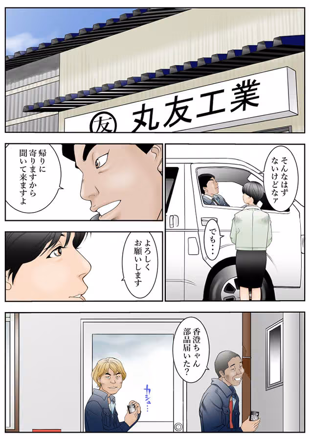 町工場勤務木村香澄（30）の口淫奉仕総集編 hitomiエロ漫画raw サンプル画像001