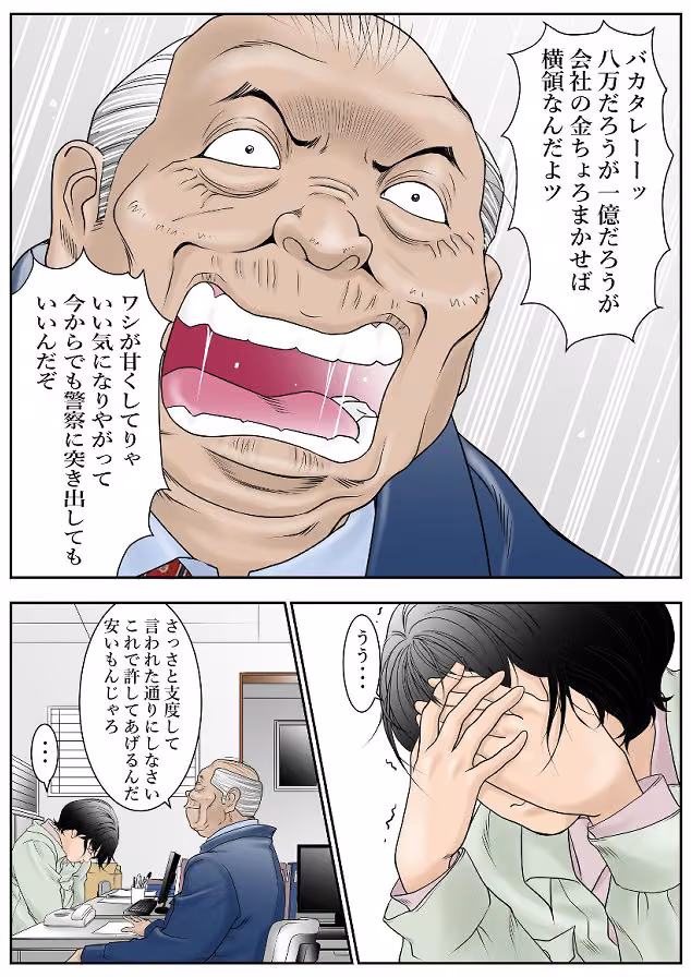 町工場勤務木村香澄（30）の口淫奉仕総集編 hitomiエロ漫画raw サンプル画像002