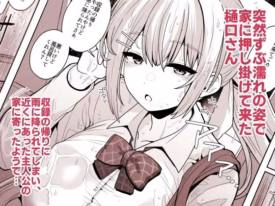 お前のチ〇ポでイく訳ないやろ…！！ hitomiエロ漫画raw サンプル画像002