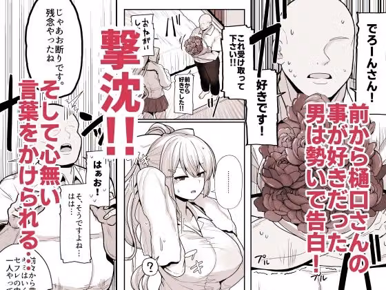 お前のチ〇ポでイく訳ないやろ…！！ hitomiエロ漫画raw サンプル画像003