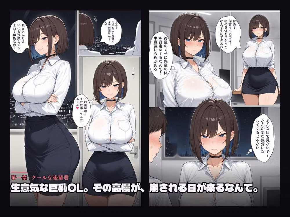 生意気な巨乳OLは、後輩にも社長にもビーチの男にも勝てなかった。 hitomiエロ漫画raw サンプル画像001