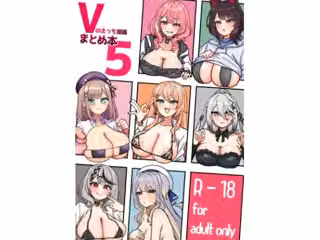 Vのえっち漫画まとめ本5