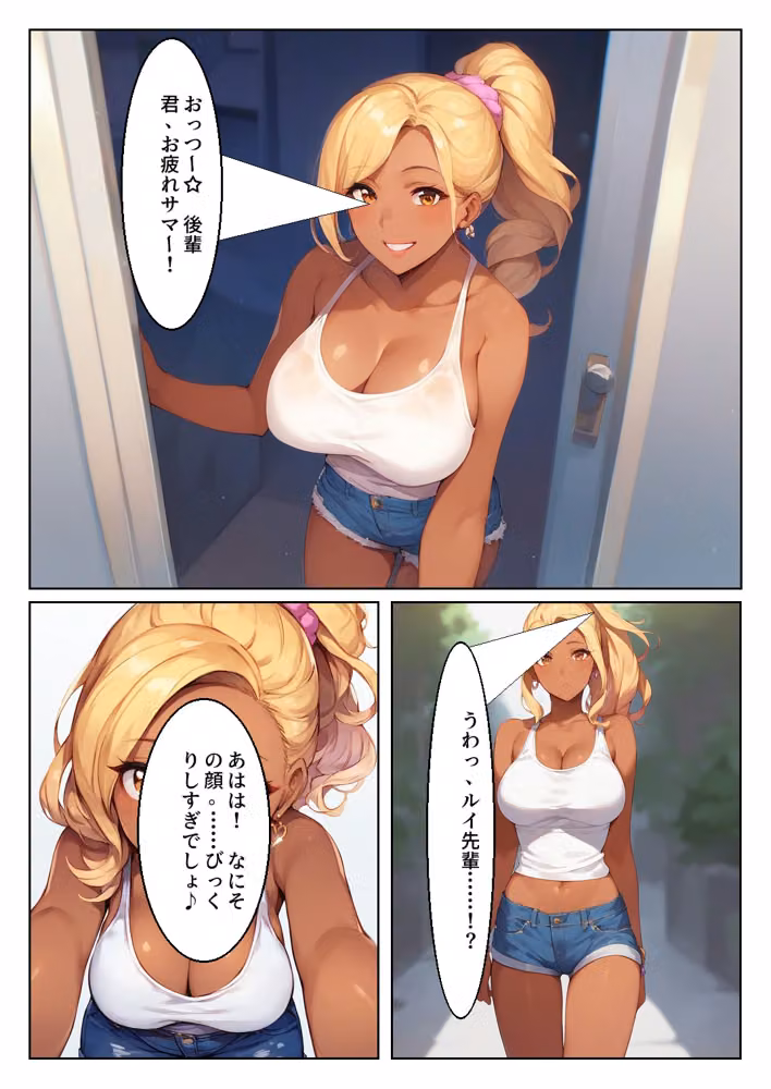 黒ギャル先輩の「特訓」は朝まで終わらない hitomiエロ漫画raw サンプル画像002