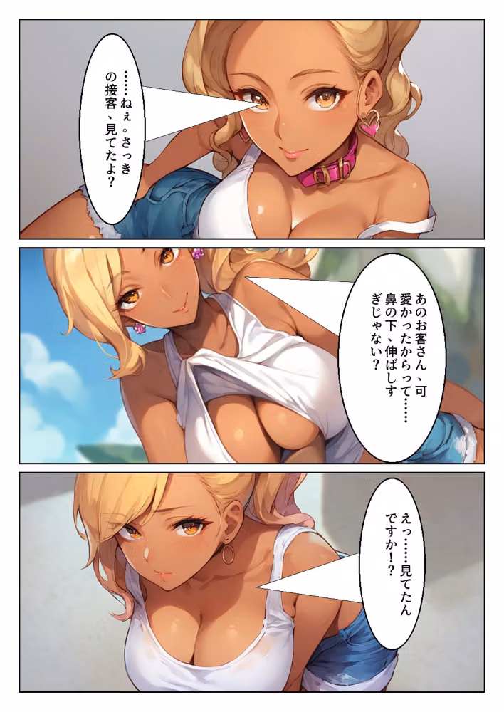 黒ギャル先輩の「特訓」は朝まで終わらない hitomiエロ漫画raw サンプル画像004