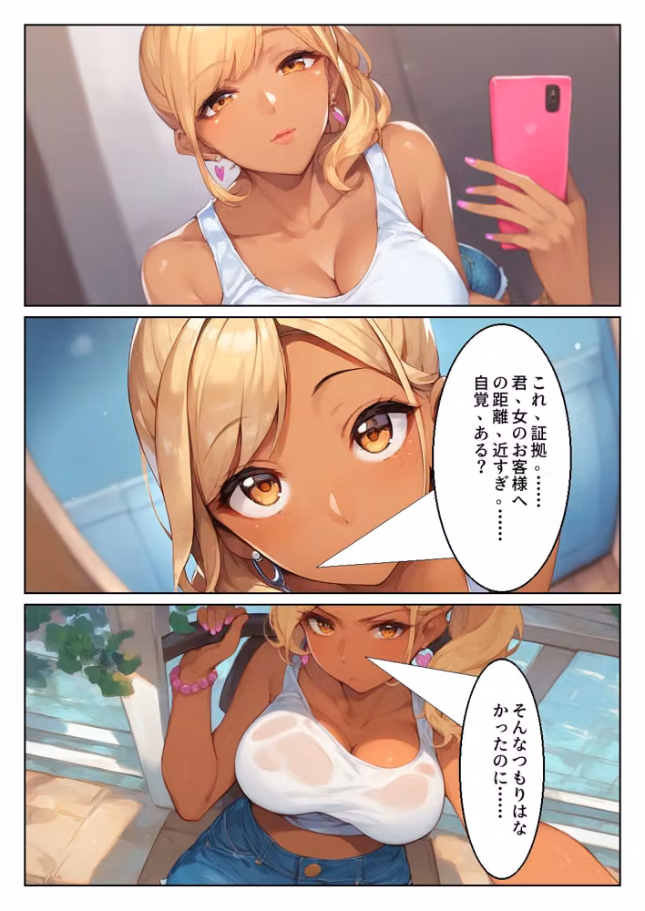 黒ギャル先輩の「特訓」は朝まで終わらない hitomiエロ漫画raw サンプル画像005