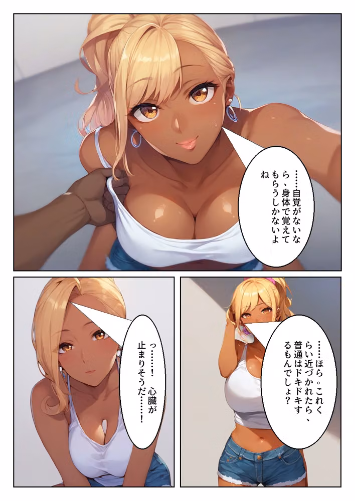 黒ギャル先輩の「特訓」は朝まで終わらない hitomiエロ漫画raw サンプル画像006