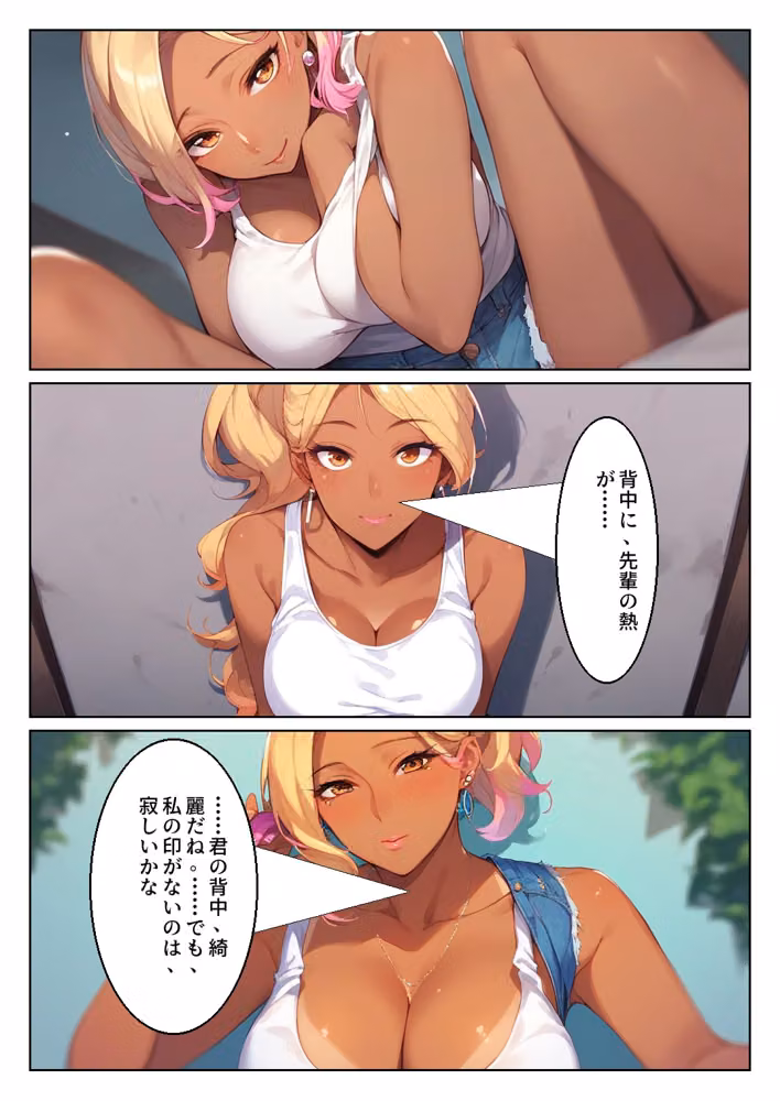 黒ギャル先輩の「特訓」は朝まで終わらない hitomiエロ漫画raw サンプル画像008
